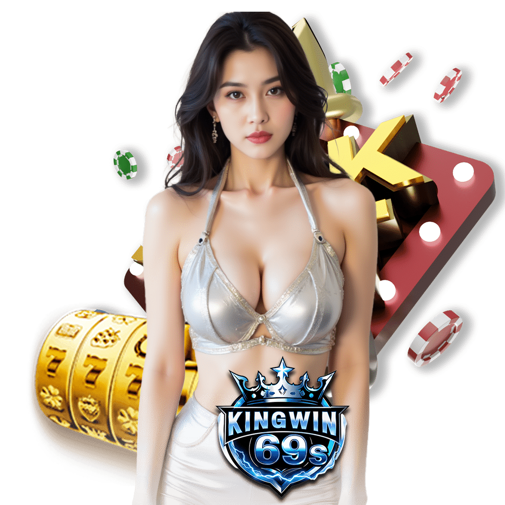 kingwin69 เครดิตฟรี 